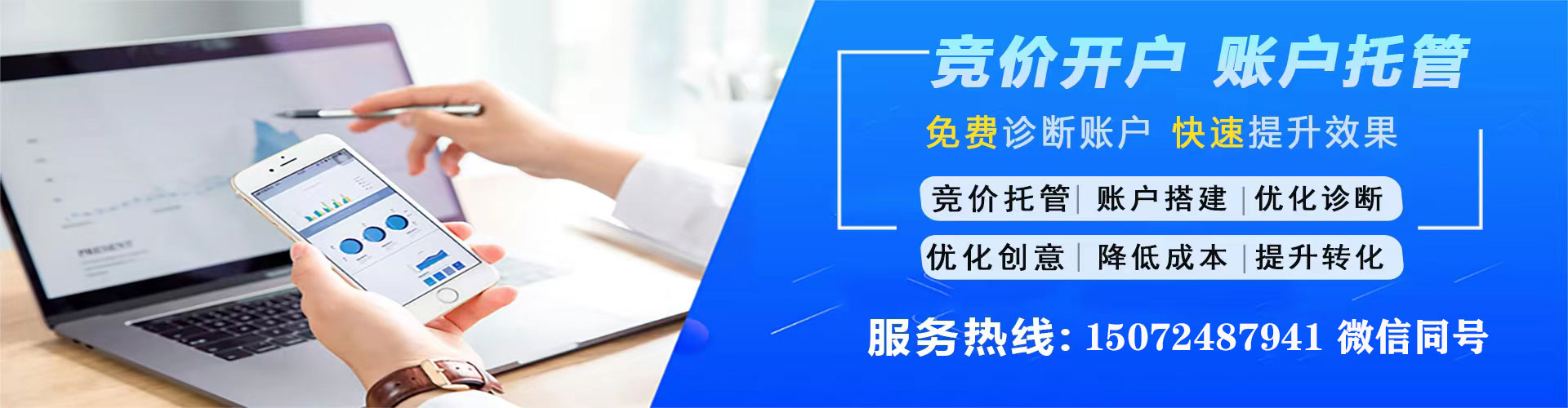 额敏竞价推广